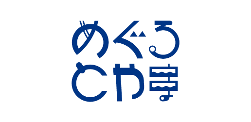 めぐるとやま